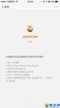  怎么关闭微博自动续费功能（微博热搜榜在哪里看）