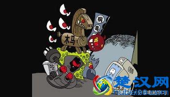  电脑病毒是什么东西（什么是病毒和木马）