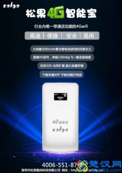 4g无线路由器怎么用的(4g插卡路由器哪种强)