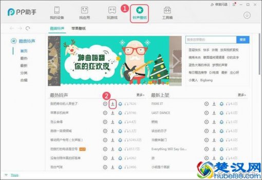 没越狱的苹果怎么设置铃声pp助手(pp助手换苹果铃声)