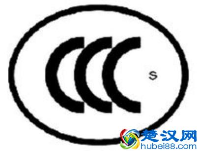  3c认证代办多少钱（简单5法教您辨别3C认证真伪）