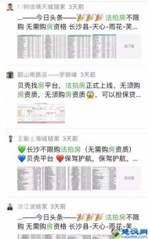  长沙链家地产怎么样（卖房子挂中介技巧）