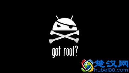  手机root后有什么好处与坏处（十大方面让你明白安卓手机为什么要root权限）