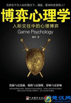  心理博弈（6个小技巧）