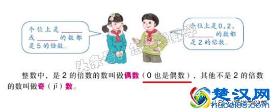  偶数是什么意思（0是不是偶数）