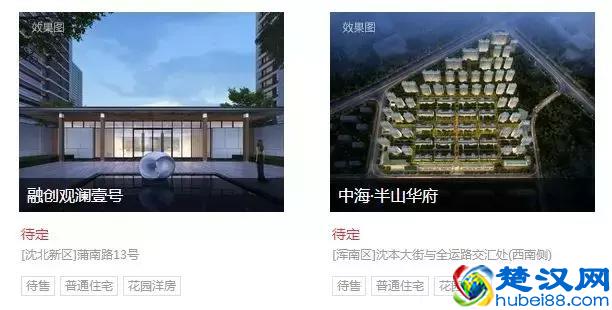  沈阳新楼盘什么价位，沈阳新楼盘现房出售价是多少！