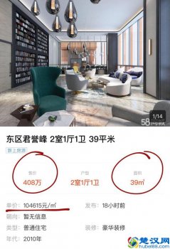  2018香港房价多少钱一平，香港房价走势！