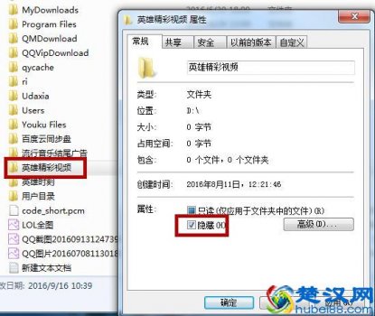  隐藏的文件夹怎么找出来