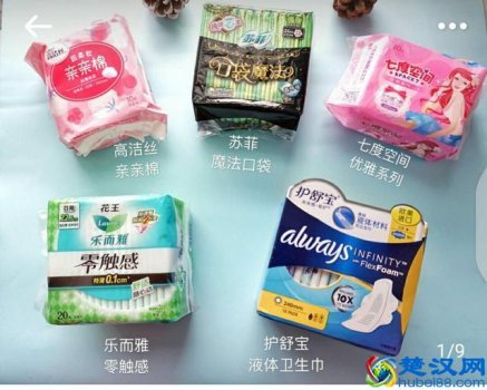  卫生巾什么牌子好（排行榜卫生巾测评报告）