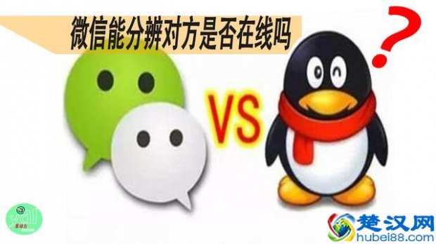  微信怎么看好友在不在线？