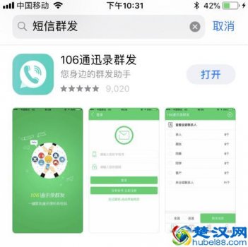  iphone怎么群发短信？一键群发，简单快捷