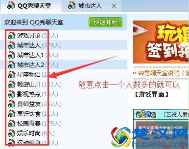  qq聊天室怎么进不去（腾讯明星聊天室怎么进）