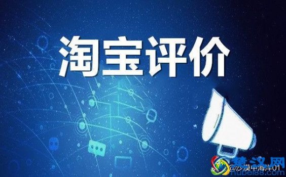  淘宝中评怎么改好评（淘宝评价中评可以改吗）