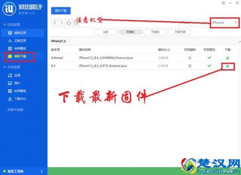  pp助手怎么刷机降级（越狱后安装pp助手专业版）