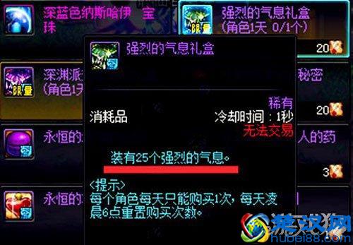  地下城强烈的气息怎么得（dnf强烈气息获得途径有哪些）