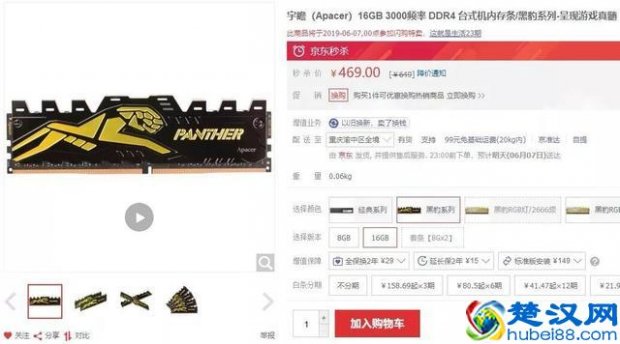  宇瞻内存怎么样（宇瞻内存为什么没人推荐）