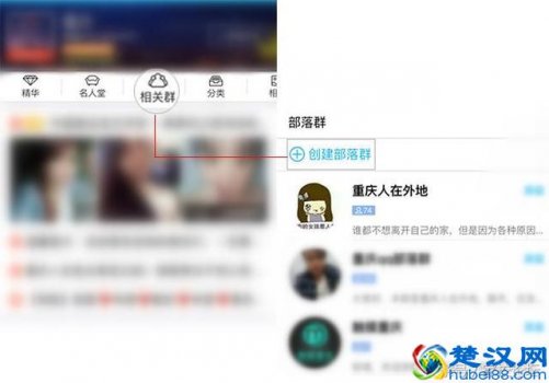  怎么创建qq群部落(新版手机QQ中的兴趣部落如何关联QQ群)