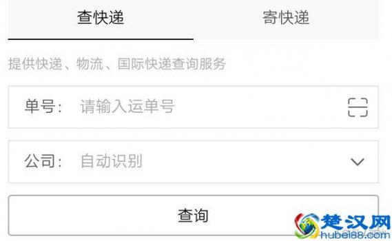  佳吉快运怎么样查单号（淮阴佳吉快运网点分布）