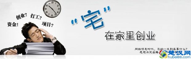  大学生怎么创业？分享几个创业项目，轻松年入30万