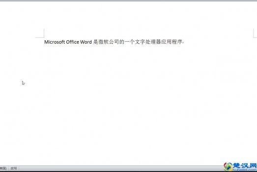  word软件是什么软件（word软件常见问题解决办法）