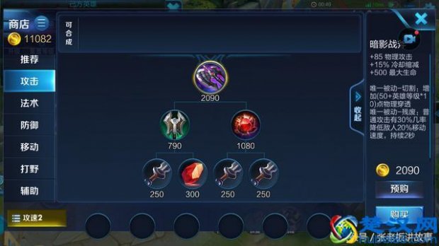  王者荣耀黑切是什么（黑切装备图有哪些）