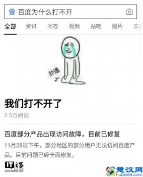  为什么百度打不开图片（原因及解决办法推荐）