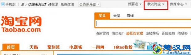  淘宝支付宝怎么开通？开店最重要的流程