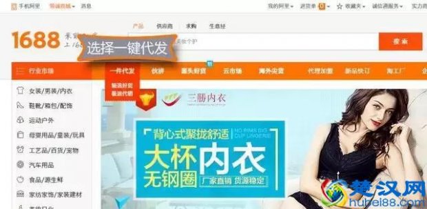  淘宝新手开店找一件代发网，轻松解决货源问题