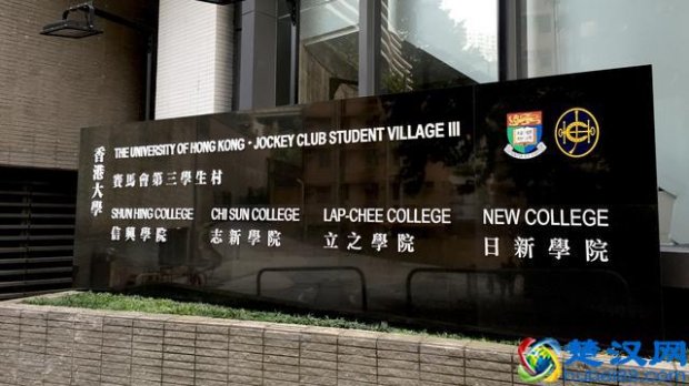  香港大学申请条件是什么（香港大学研究生入学如何申请）