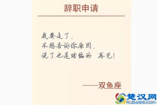  辞职报告怎么写最好（最简单的辞职报告范文）