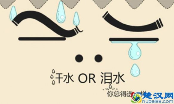  人艰不拆什么意思？