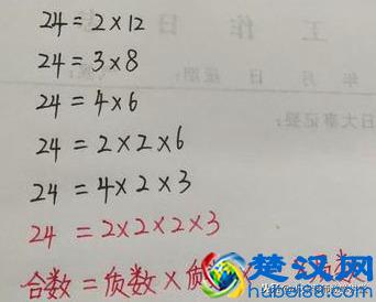 什么是分解质因数?分解质因数的方法例子