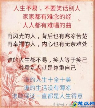  金无足赤人无完人什么意思？要用宽容的心态去对待每一个人