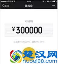  微信微粒贷怎么开通（几个非常容易开通的方法）