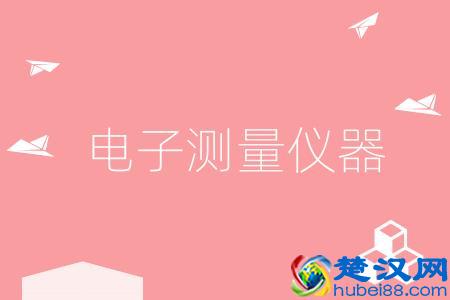  电子仪器测量身高准吗，电子仪器有哪些