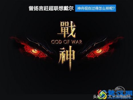  神舟战神电脑怎么样（买神舟战神要注意什么）