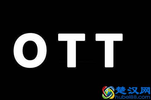  iptv是什么（OTT与IPTV的区别是什么）