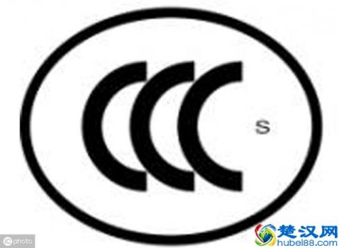  什么是3c产品（没有办理3C认证后果是什么）