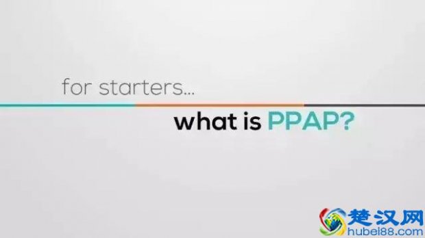  ppap是什么意思（这篇终于把PPAP说的通俗易懂了）