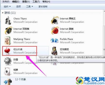  红心大战规则（电脑游戏红心大战的玩法）
