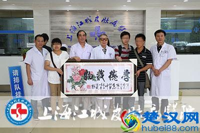  上海江城医院皮肤科靠谱吗，江城皮肤医院是正规医院吗