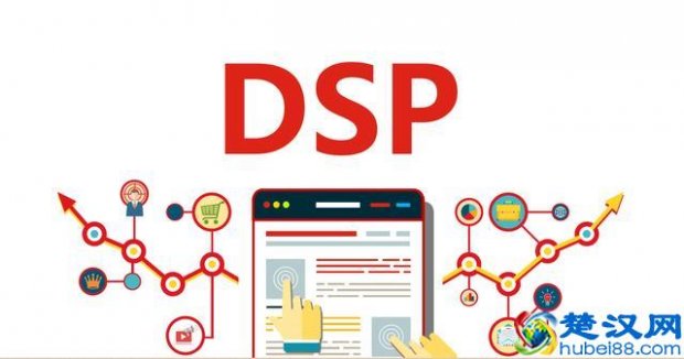  dsp是什么意思（什么是DSP广告）