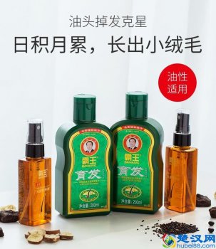  霸王洗发水怎么样（用过的人给你答案）