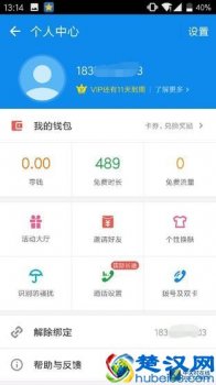  什么是网络电话？教你在线网络电话免费打的方法