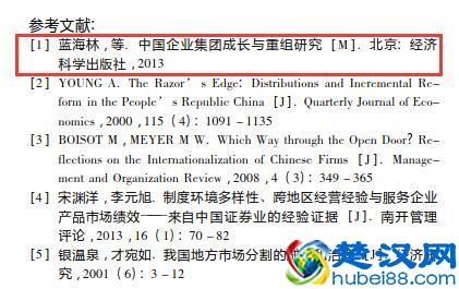  论文参考文献怎么写（正确的参考文献格式）