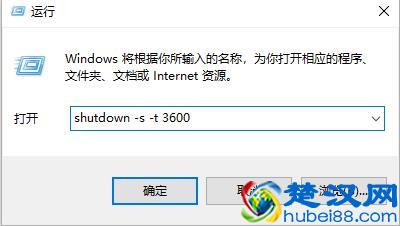  win10电脑定时关机怎么设置（定时关机设置与取消方法）