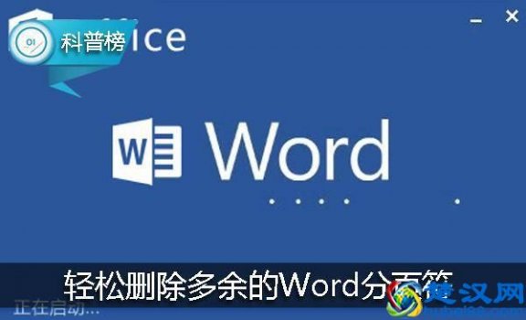  word文档中分页符怎么删除（教你三步轻松删除分页符）