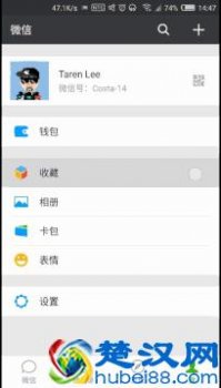  华为手机微信收藏功能怎么用（微信收藏功能隐藏玩法）