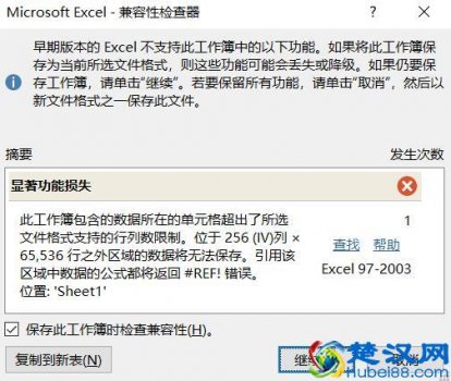  xlsx文件怎么打开（xls格式与xlsx格式文件的区别）