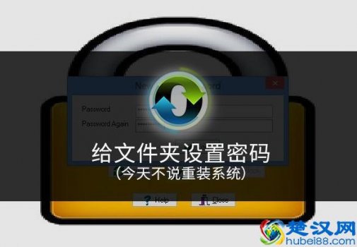 电脑文件夹加密怎么设置（电脑怎么给文件夹设置密码）